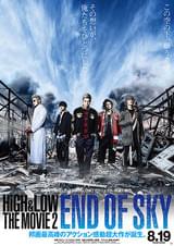 HiGH&LOW THE MOVIE 2 END OF SKY