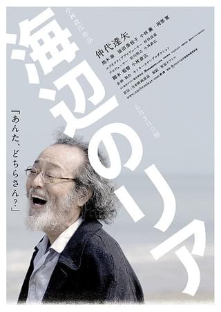 日本の熱い日々 謀殺・下山事件 : 作品情報・キャスト・あらすじ