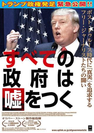 誰も知らない基地のこと : 作品情報・キャスト・あらすじ・動画 - 映画.com