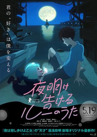 マインド・ゲーム : 作品情報・声優・キャスト・あらすじ - 映画.com
