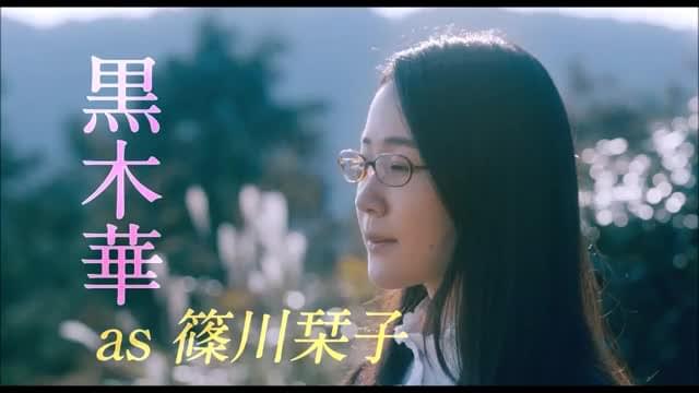 栞子＆大輔 キャラクター紹介編