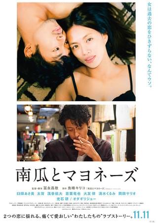 ポンチョに夜明けの風はらませて : 作品情報・キャスト・あらすじ
