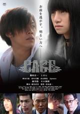 CAGE