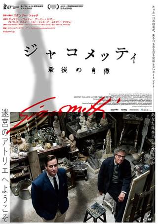 スタンリー・トゥッチ：プロフィール・作品情報・最新ニュース - 映画.com