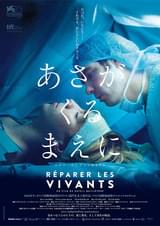 あさがくるまえに