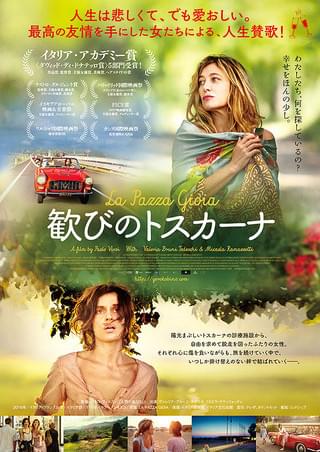 ふたりの5つの分かれ路 : 作品情報・キャスト・あらすじ - 映画.com