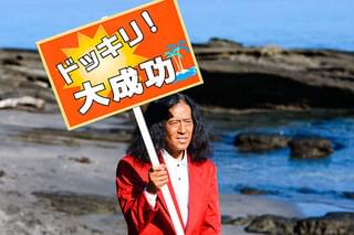 海辺の週刊大衆