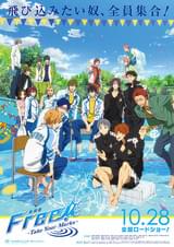 特別版 Free! Take Your Marks