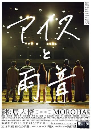 劇場版 優しいスピッツ a secret session in Obihiro : 作品情報