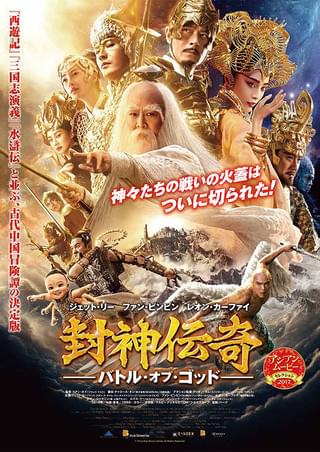 ワンス・アポン・ア・タイム・イン・チャイナ 天地黎明 : 作品情報