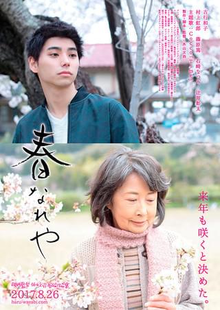 忘れないと誓ったぼくがいた : 作品情報・キャスト・あらすじ・動画