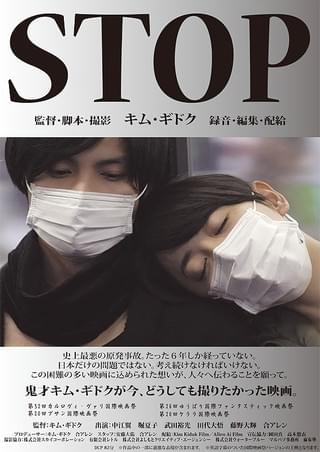 STOP