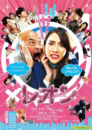 レオン : 作品情報・キャスト・あらすじ・動画 - 映画.com