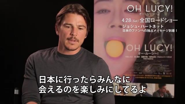 ジョシュ・ハートネット日本独占コメント映像