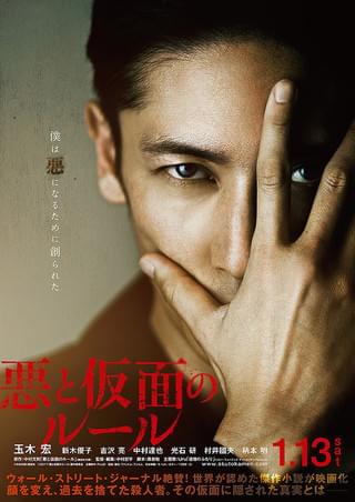 玉木宏：プロフィール・作品情報・最新ニュース - 映画.com