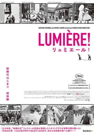 リュミエール！ : 作品情報・キャスト・あらすじ・動画 - 映画.com