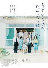 おじいちゃん、死んじゃったって。