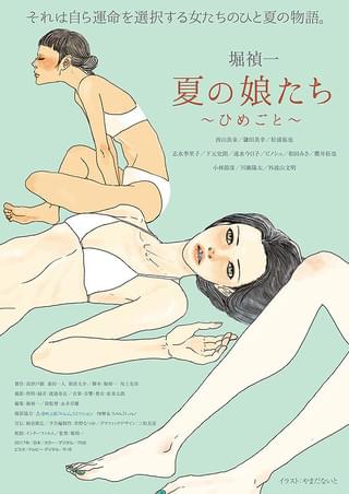 魔法少女を忘れない : 作品情報・キャスト・あらすじ - 映画.com