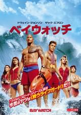 ベイウォッチ