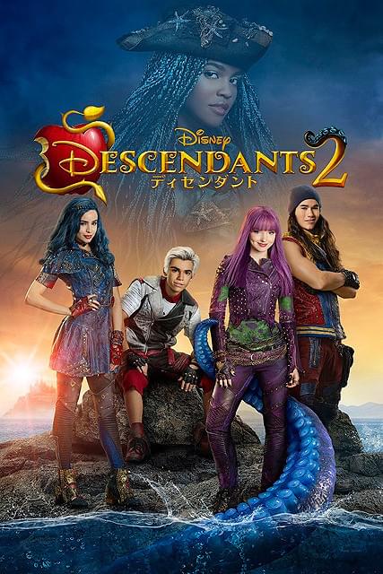 ディセンダント2 : 作品情報・キャスト・あらすじ - 映画.com