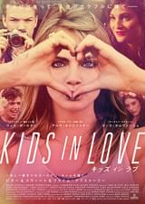 キッズ・イン・ラブ