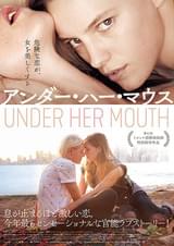 アンダー・ハー・マウス