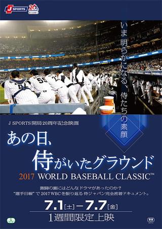 美品】DVD 2013 WBC 侍が見せた野球魂 世界一奪回への誓い Amazon.co