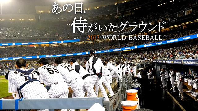 あの日、侍がいたグラウンド : 作品情報・キャスト・あらすじ - 映画.com