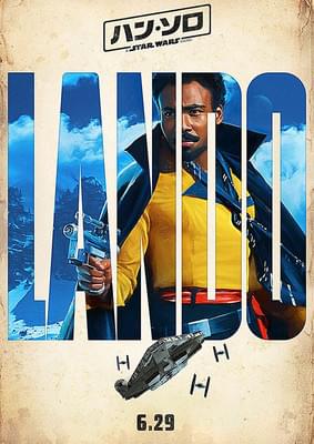 ハン・ソロ スター・ウォーズ・ストーリー