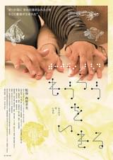 もうろうをいきる