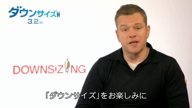 マット・デイモン コメント映像＋本編映像4