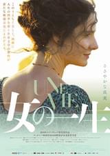 女の一生