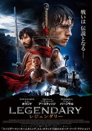 レジェンダリー : 作品情報・キャスト・あらすじ・動画 - 映画.com