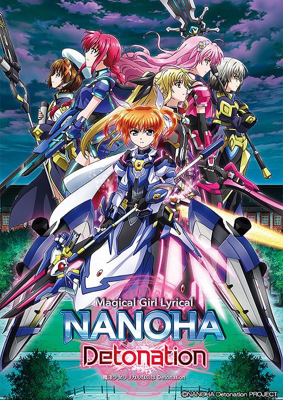 魔法少女リリカルなのは Detonation : ポスター画像 - 映画.com