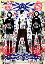 ヴィヴィアン武装ジェット