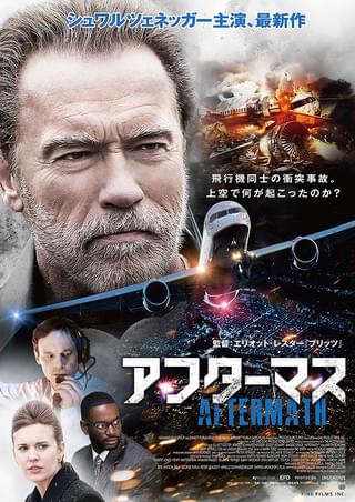 洋画・外国映画 AFTERMATH Amazon.com: Aftermath : Aftermath, Monica Keena, Edward Furlong
