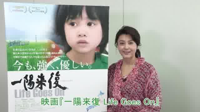 藤原紀香コメント映像