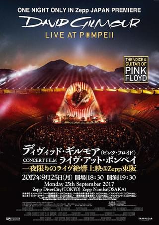 デヴィッド・ギルモア ライヴ・アット・ポンペイ : 作品情報・キャスト