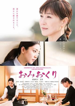 EM EMBALMING : 作品情報・キャスト・あらすじ - 映画.com