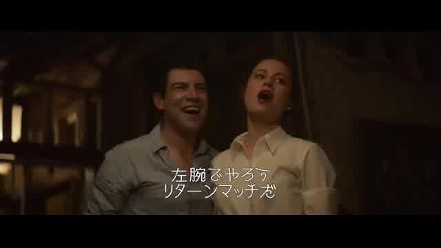 本編映像2