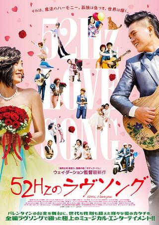 海角七号 君想う、国境の南 : 作品情報・キャスト・あらすじ・動画