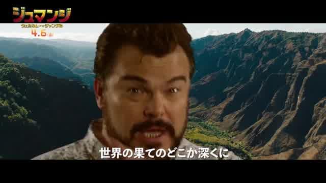 ジャック・ブラック作詞・作曲 「ジュマンジ ジュマンジ」ミュージックビデオ