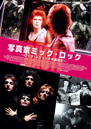 【新品】SHOT! by Rock : Mick Rock / ミック・ロック ロック・フォトグラファーのレジェンド ミック・ロック、亡くなる直前