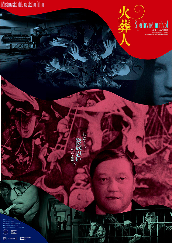 火葬人