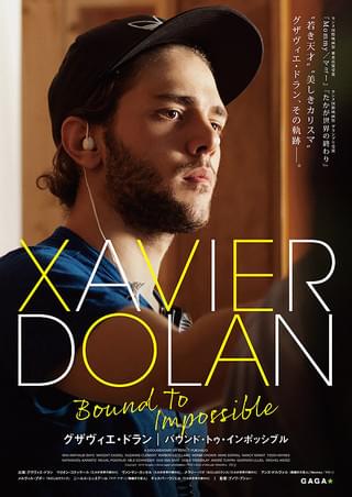 ReFocusThe Films of Xavier Dolanグザヴィエドラン グザヴィエ・ドラン バウンド・トゥ・インポッシブル : 作品情報