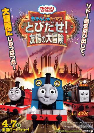 トーマスヒロ spenser 意味 きかんしゃトーマス 伝説の英雄 ヒロ 作品情報・声優・キャスト・あらすじ