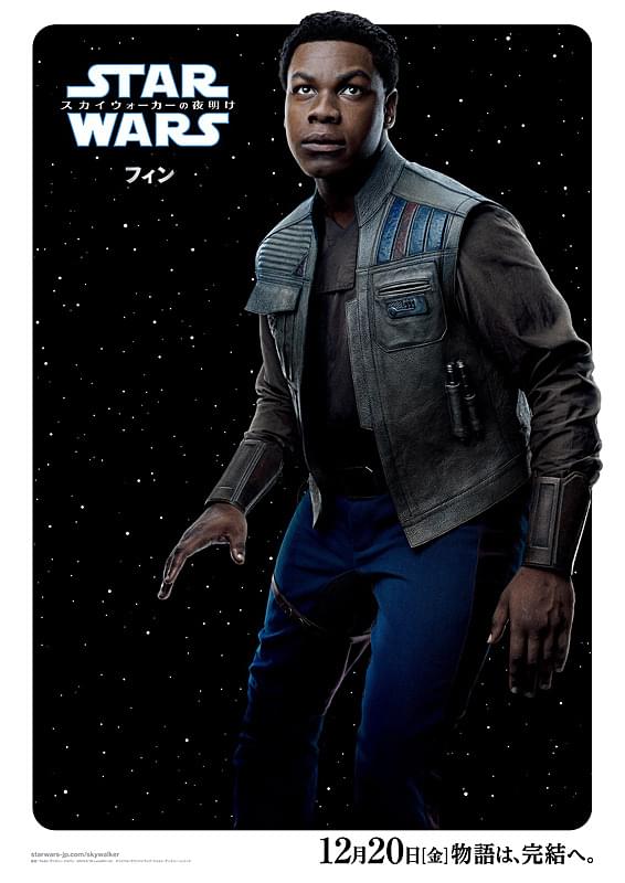 ジョン・ボイエガの「スター・ウォーズ スカイウォーカーの夜明け」の画像