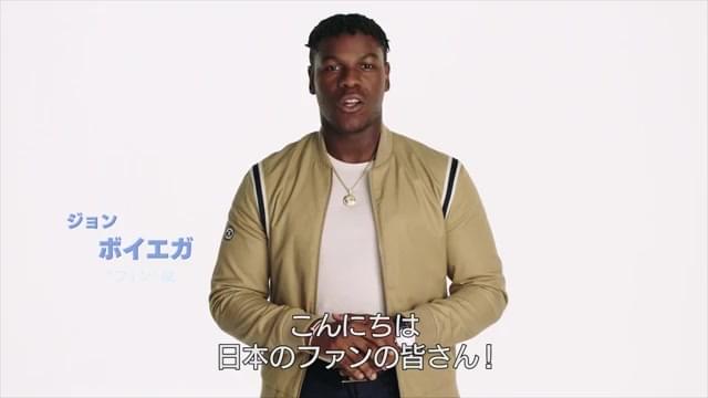 来日メッセージ（ジョン・ボイエガ）