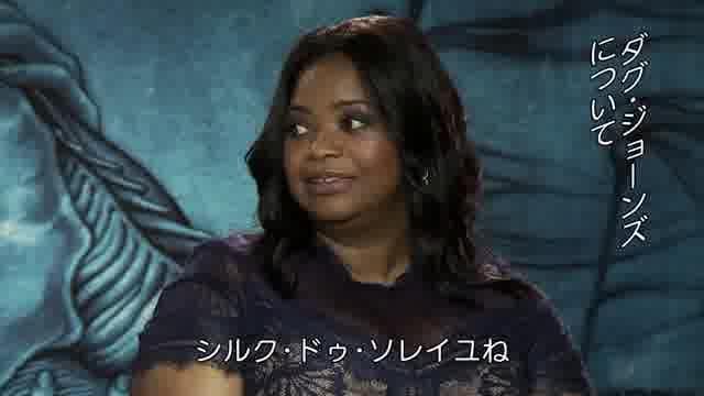 サリー・ホーキンス＆オクタビア・スペンサー インタビュー映像