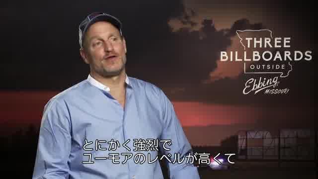 ウッディ・ハレルソン インタビュー映像